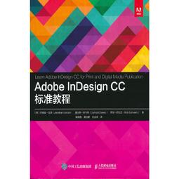 Adobe InDesign CS6中文版經典教程 9787115342379 人 歷史價格詳細信息