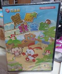 小學生巧連智 中年級版 哈燒知識漫畫HOT 2011/6 認真的美猴王 朱陸豪 無劃記03A 歷史價格詳細信息