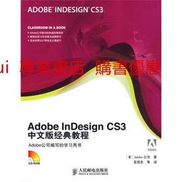 中文版InDesign CS6 完全自學一本通(含DVD光盤1張)盧斌電子工業 歷史價格詳細信息