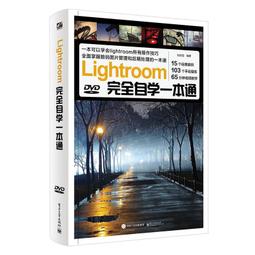 書 書籍 Adobe Photoshop Lightroom Classic 2021教程 彩色版lrc教程圖 歷史價格詳細信息