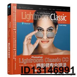 書 书籍 Photoshop Lightroom Classic CC攝影師專業技法 斯科特.凱爾比(Scott Kel 歷史價格詳細信息