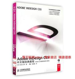中文版InDesign CS6 完全自學一本通(含DVD光盤1張)盧斌電子工業 歷史價格詳細信息