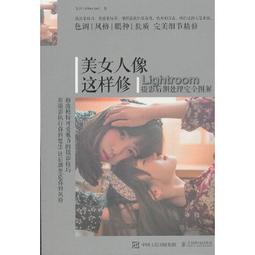 樂至✨攝影人氣攝影師的Photoshop+Lightroom數碼攝影後期處理技法解密 攝影修圖書籍 後期技法寶典 數碼攝 歷史價格詳細信息
