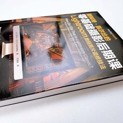 樂至✨攝影人氣攝影師的Photoshop+Lightroom數碼攝影後期處理技法解密 攝影修圖書籍 後期技法寶典 數碼攝 歷史價格詳細信息