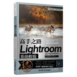 樂至✨攝影人氣攝影師的Photoshop+Lightroom數碼攝影後期處理技法解密 攝影修圖書籍 後期技法寶典 數碼攝 歷史價格詳細信息