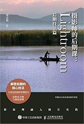 樂至✨99攝影 RAW攝影後期從入門到精通：Photoshop+Lightroom雙修精解 歷史價格詳細信息
