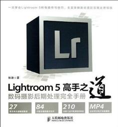 樂至✨99攝影 RAW攝影後期從入門到精通：Photoshop+Lightroom雙修精解 歷史價格詳細信息
