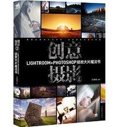 樂至✨99攝影 RAW攝影後期從入門到精通：Photoshop+Lightroom雙修精解 歷史價格詳細信息