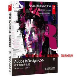 中文版InDesign CS6 完全自學一本通(含DVD光盤1張)盧斌電子工業 歷史價格詳細信息