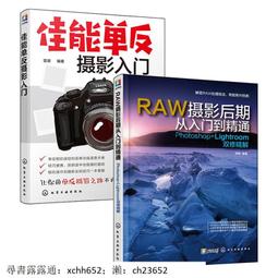 書 解密Photoshop Lightroom數碼照片後期處理專業技法 [美]馬丁&middot;伊文寧（ 正版 歷史價格詳細信息
