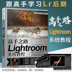 書 Lightroom 工作流：數字攝影師指南  Adobe Photoshop Lightroom Workfl 歷史價格詳細信息