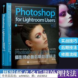 書 书籍 Photoshop Lightroom Classic CC攝影師專業技法 斯科特.凱爾比(Scott Kel 歷史價格詳細信息
