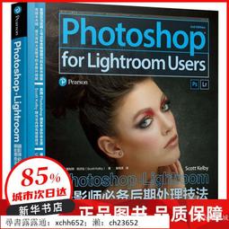 書 书籍 Photoshop Lightroom Classic CC攝影師專業技法 斯科特.凱爾比(Scott Kel 歷史價格詳細信息