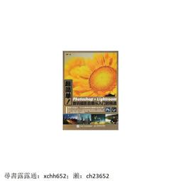 書 Lightroom 5攝影後期專業技法 陳知明 人民郵電出版社【正版書】 正版 歷史價格詳細信息