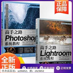 Lightroom完全自學一本通 全彩 含DVD光盤 LR5軟件視頻教程書籍 adobe ps lr5數碼照片后 歷史價格詳細信息