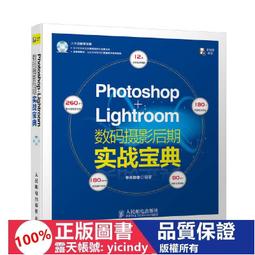 ????華永書局????2【電腦2024】Adobe Photoshop Lightroom Classic 2021經典教程（ 歷史價格詳細信息