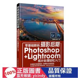 ????華永書局????2【電腦2024】Adobe Photoshop Lightroom Classic 2021經典教程（ 歷史價格詳細信息
