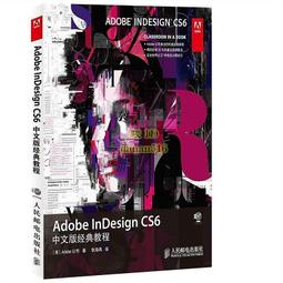 中文版InDesign CS6 完全自學一本通(含DVD光盤1張)盧斌電子工業 歷史價格詳細信息