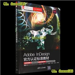 Adobe InDesign中文版從入門到*通(適合CS4、CS5、CS6版本) 王青 2013-1 歷史價格詳細信息