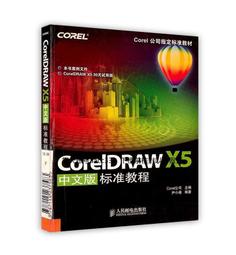 CorelDRAW X3 實用範例精選集(含光碟) 9成新無劃記2007九月初版4刷 ISBN 9789861259482 蔡哲明 松崗文魁 2007 歷史價格詳細信息