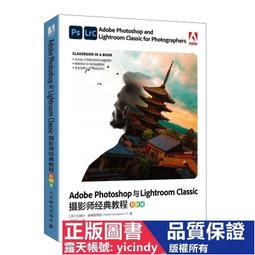 書 书籍 Photoshop Lightroom Classic CC攝影師專業技法 斯科特.凱爾比(Scott Kel 歷史價格詳細信息