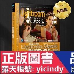 書 书籍 Photoshop Lightroom Classic CC攝影師專業技法 斯科特.凱爾比(Scott Kel 歷史價格詳細信息