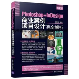 中文版InDesign CS6 完全自學一本通(含DVD光盤1張)盧斌電子工業 歷史價格詳細信息