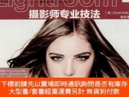 Photoshop+Lightroom攝影師必備后期處理技法 第2版 攝影后期調色修圖技巧教程書 Photoshop照片 歷史價格詳細信息
