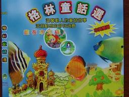 格林童話全集全譯珍藏本兒童故事書6-9-15歲童話故事書新華書店 歷史價格詳細信息