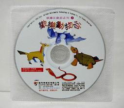紙雕動物物語 歷史價格詳細信息