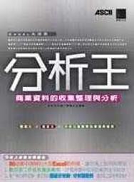 商業分析師的數位轉型專案策略：結合ChatGPT從商業分析到需求工程管理實務 歷史價格詳細信息