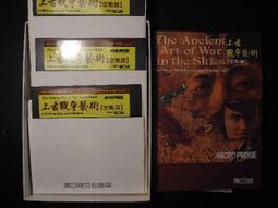 戰爭藝術：戰略、大戰術、以及政治軍事的綜合原則(城邦讀書花園) 歷史價格詳細信息