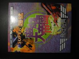 {超猛怪獸} 1:18ASTON MARTIN DB9 COUPE VS  BMW E92 M3 空運到 內行請快!!!!!!!!! 歷史價格詳細信息