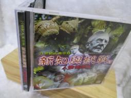 21世紀大英百科:新知與挑戰  CD-ROMs 地球動物篇 歷史價格詳細信息