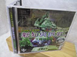 21世紀大英百科:新知與挑戰  CD-ROMs 地球動物篇 歷史價格詳細信息