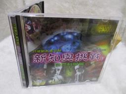 21世紀大英百科:新知與挑戰  CD-ROMs 地球動物篇 歷史價格詳細信息