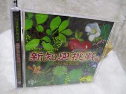 21世紀大英百科:新知與挑戰  CD-ROMs 地球動物篇 歷史價格詳細信息