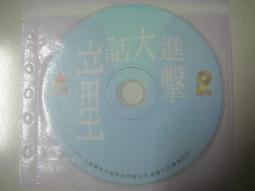 ※隨緣※大旗 1996．孫淑媚：不通將阮放．共12首《一盒裝》CD片㊣正版㊣值得收藏/附件如圖/附盒包裝．一盒裝350元 歷史價格詳細信息