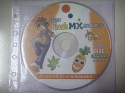 Flash MX(中文版)網頁動畫e點通 ISBN 9572870645 九成新少許幾頁劃記  勁園文化 2004 歷史價格詳細信息