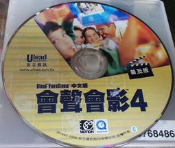 ULEAD友立影像處理軟體三大天王--Photoimpact4+我形我速+Cool 3D~二手 歷史價格詳細信息