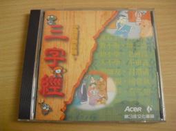 ※隨緣※已絕版 第三波．毀滅之影《英雄無敵 III．3 》PC版/國際中文版㊣正版㊣光碟正常/裸片包裝．一片裝1199元 歷史價格詳細信息