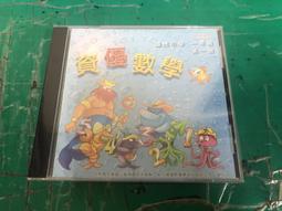 【資優數學】小上/小下/中上/中下/大上/大下 四書+教具袋 (太陽版) 現貨立即出 數學 幼教【丹爸】[現貨] 歷史價格詳細信息