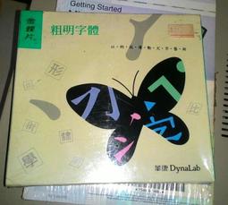 華康字型 珍藏 - 專業版  1年版 OpenType 歷史價格詳細信息
