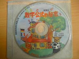 數字公式的祕密 /2手 歷史價格詳細信息