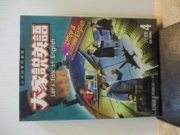 實用英語4 趙玉玲 張曉楠 9787564939847 【台灣高教簡體書】 歷史價格詳細信息