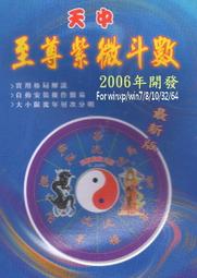 紫微斗數原來這麼算：從入門到執業只要這一本 平裝(林金郎) 978-986-488-236-6 yulinpress育林出版社 歷史價格詳細信息