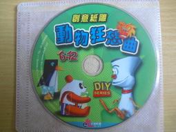 ※隨緣精品※正謙 無尾熊哈奇系列．形形相對．兒童益智成長．PC版㊣正版㊣值得收藏/光碟正常/裸片包裝．一片裝 150 元 歷史價格詳細信息
