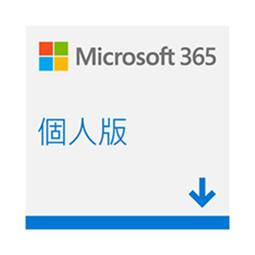 Microsoft 365 個人版一年訂閱 下載版 (進階Office應用程式) 歷史價格詳細信息