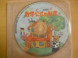 數字公式的祕密 /2手 歷史價格詳細信息