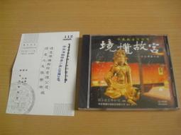 ※隨緣※故宮博物院主辦：幸福大師：雷諾瓦與二十世紀繪畫《一片裝》PC版/中文版㊣正版㊣光碟正常/原盒包裝．一盒裝399元 歷史價格詳細信息